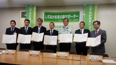 H25.10.23 しずおか未来のサポーター協定式 006.jpgのサムネール画像