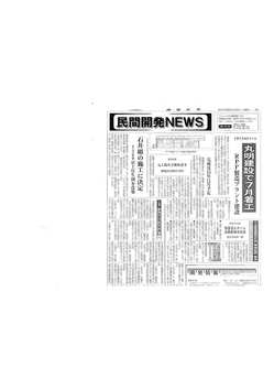 建通新聞２６．６．１６.jpg