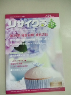 リサイクルクリーン 004.JPG