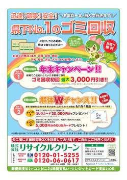 H26.11.11 チラシ.jpg