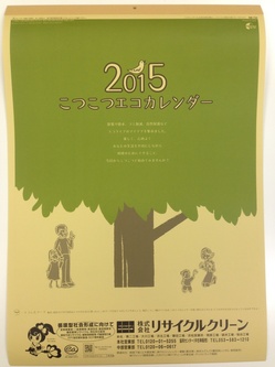 カレンダー3.jpg