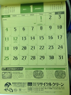 カレンダー4.jpg