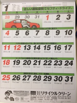カレンダー6.jpg
