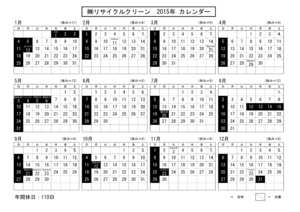 2015 カレンダー.jpg