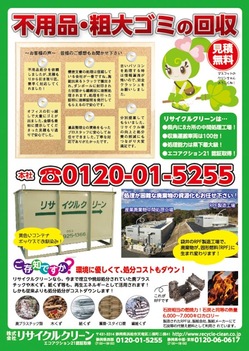 不用品DM.jpeg