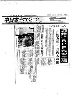 産業新聞.jpg