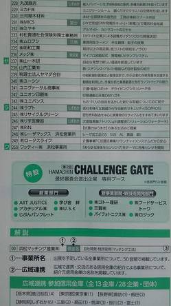 ﾋﾞｼﾞﾈｽﾏｯﾁﾝｸﾞﾌｪｱ (1).jpg