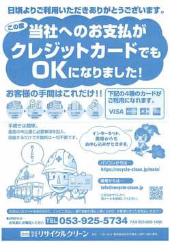 クレジット 表.jpg