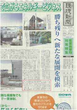 環境新聞1.jpg