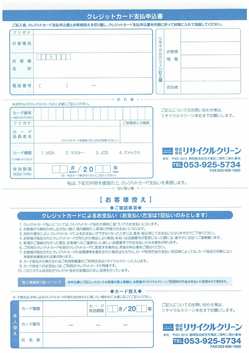 ｸﾚｼﾞｯﾄ 裏.jpg