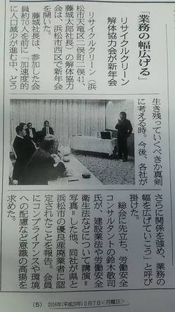 H28.03.07 建通新聞.jpg