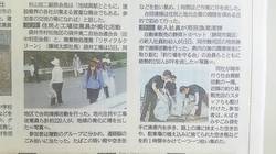 H28.05.15 袋井清掃活動 静岡新聞.jpg