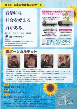 未来の音楽家ｺﾝｻｰﾄ (2).jpg