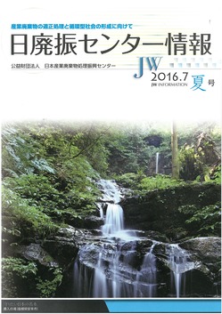 JW広報誌 (1).jpg