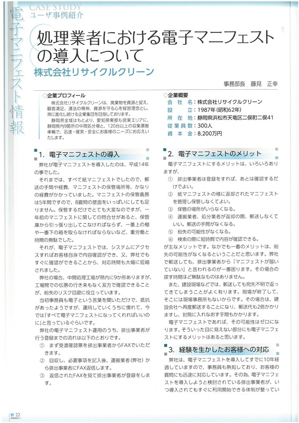 JW広報誌 (2).jpg