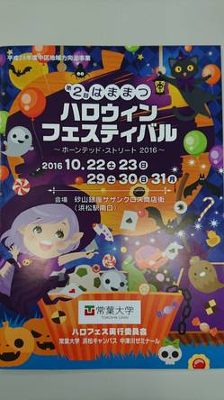 ハロウィンフェスティバル1.jpg