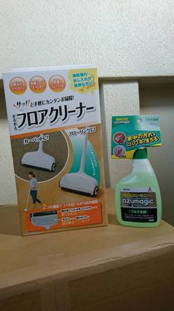 キャンペーン お掃除セット (1).jpg