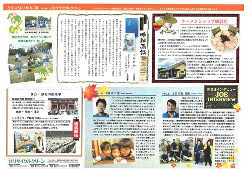 11月号 クリンだより 裏 .jpg