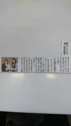 愛の都市訪問の募金 (2).jpg