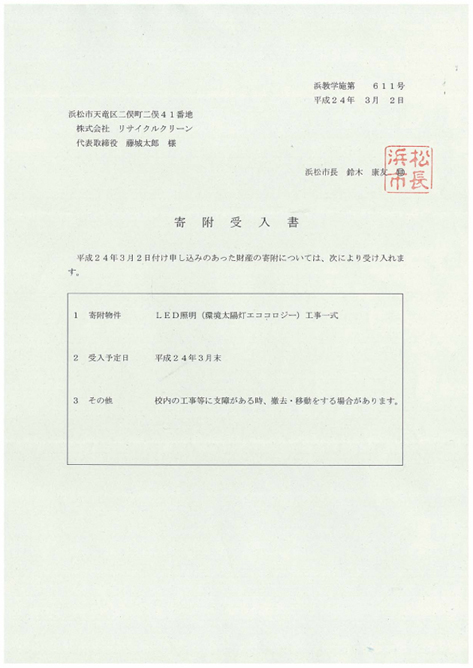受入書.jpg