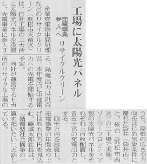 2012.09.21 tyunichi.jpg