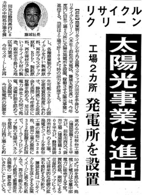 shinbun0903.jpg