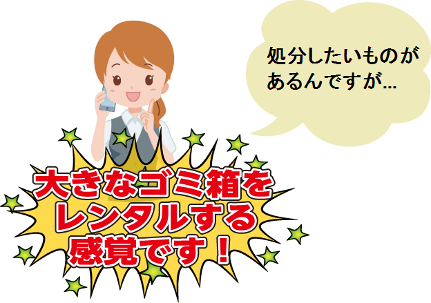 お電話ください