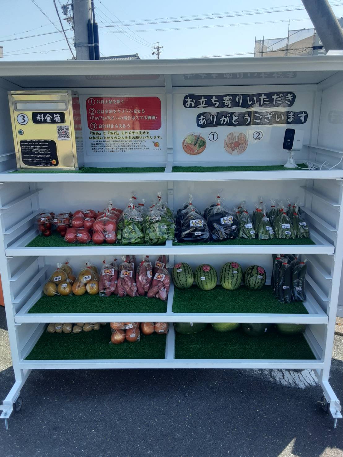 初生古紙回収ステーション野菜の無人販売店