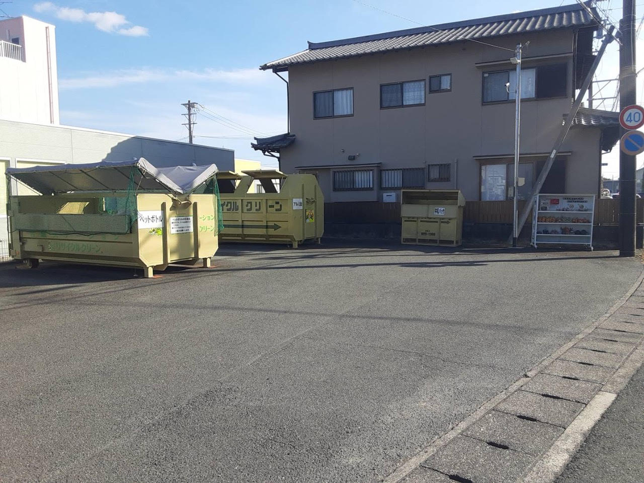 市野古紙回収ステーション野菜の無人販売店