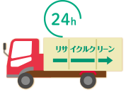 コンテナを回収します