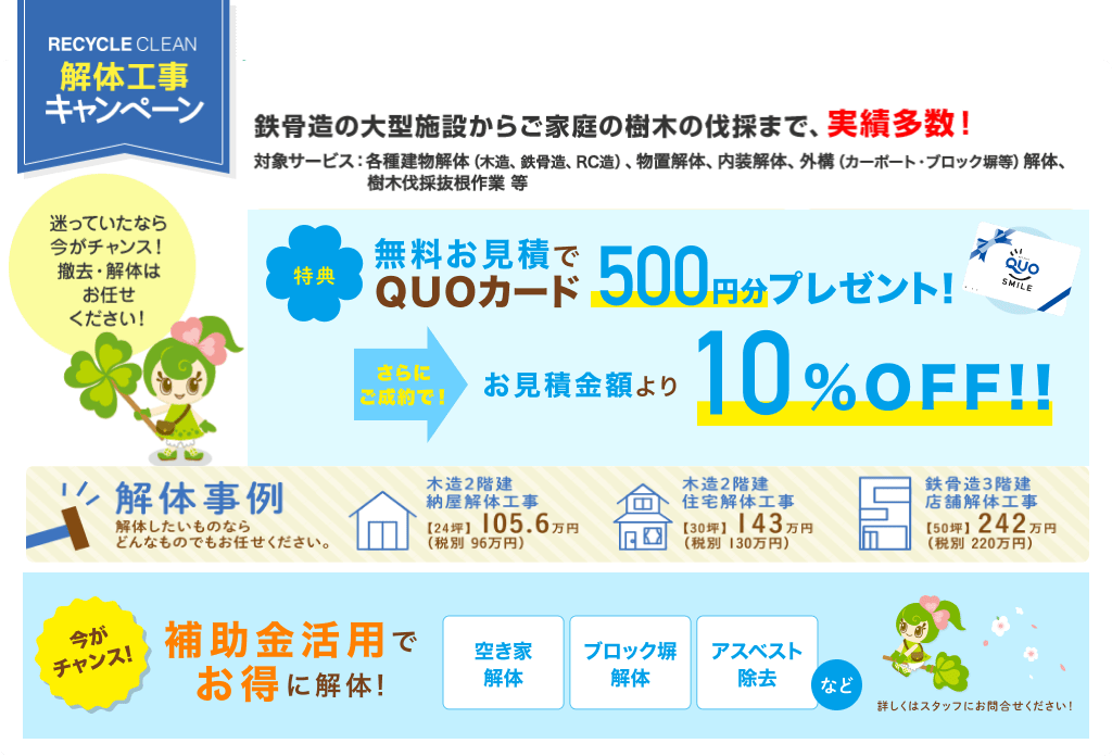 コンテナ等新規お申し込みのお客様にプレゼント!