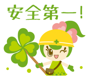 リサイクルクリーンのホームページはこちら